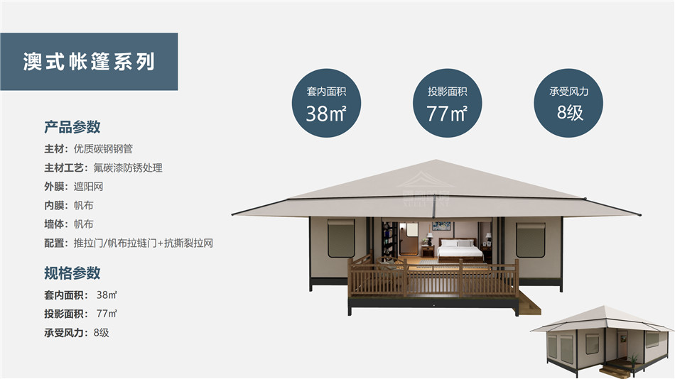 松桃度假村帐篷：定制化设计，助力度假村打造差异化竞争力
